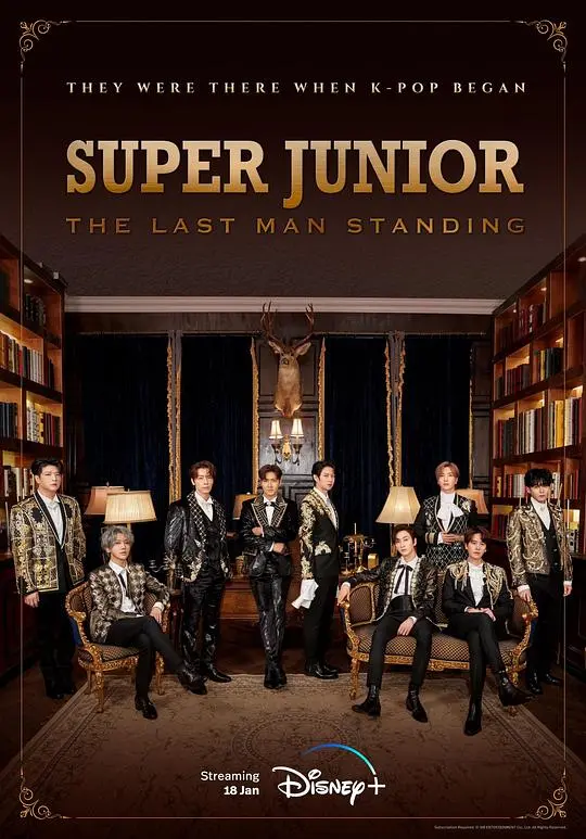 Super Junior：永恒的舞台传奇，最后的坚守与告白