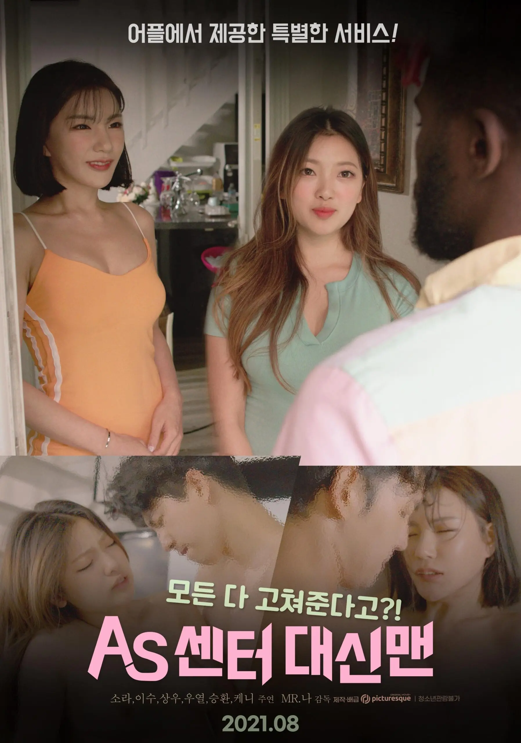 《AS中心大神人》：一场关于信仰、奇迹与爱的黑色幽默之旅