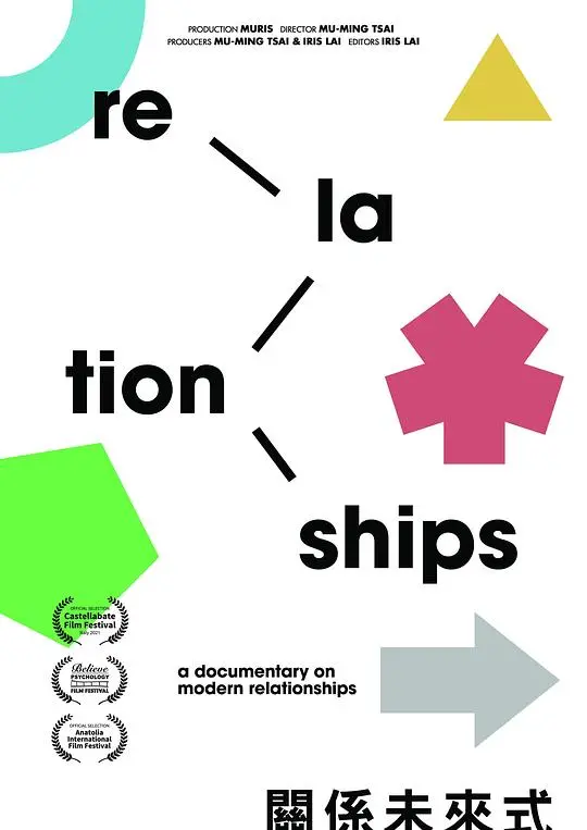 《关系未来式》：探索AI情感的科幻爱情故事