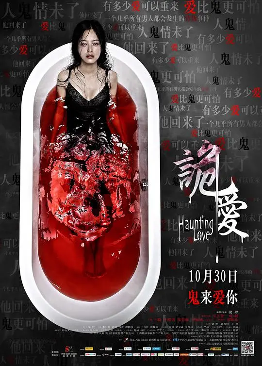 《诡爱》：爱到极致是疯狂？揭秘扭曲情感下的恐怖真相！