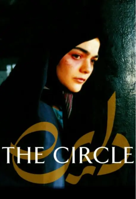 《生命的圆圈》影评：轮回不止，爱与救赎的生命史诗，触动灵魂的深刻拷问