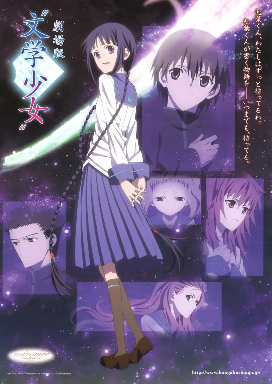 《文学少女 剧场版》：一场关于心与文字的奇妙冒险，你准备好了吗？