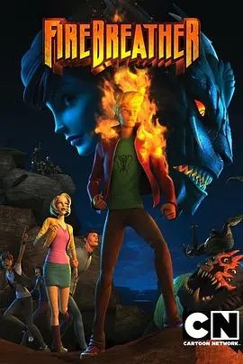 《龙息少年》：勇气点燃梦想，少年与龙的奇幻冒险之旅！