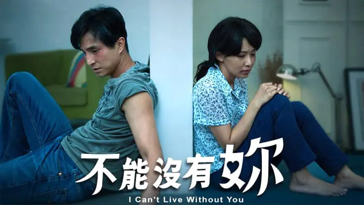 《爱，不能没有你》：一部戳中泪点的台湾亲情电影，阿嬷的爱太催泪！