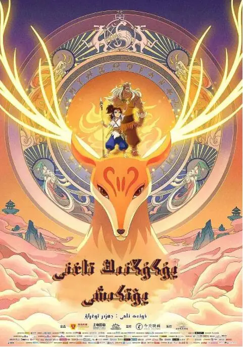 《新愚公移山》：爆笑父子档智斗开发商，拯救家园的奇幻之旅！