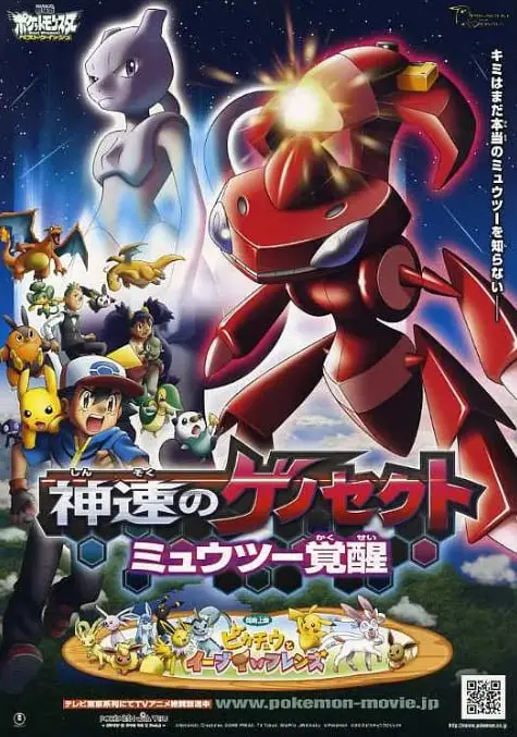 《精灵宝可梦：神速的灭世虫》超梦觉醒！速度与力量的终极对决，唤醒你童年的热血回忆！