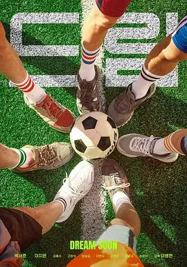 《梦想》：一场关于追逐与失落的诗意独白，献给所有勇敢前行的人